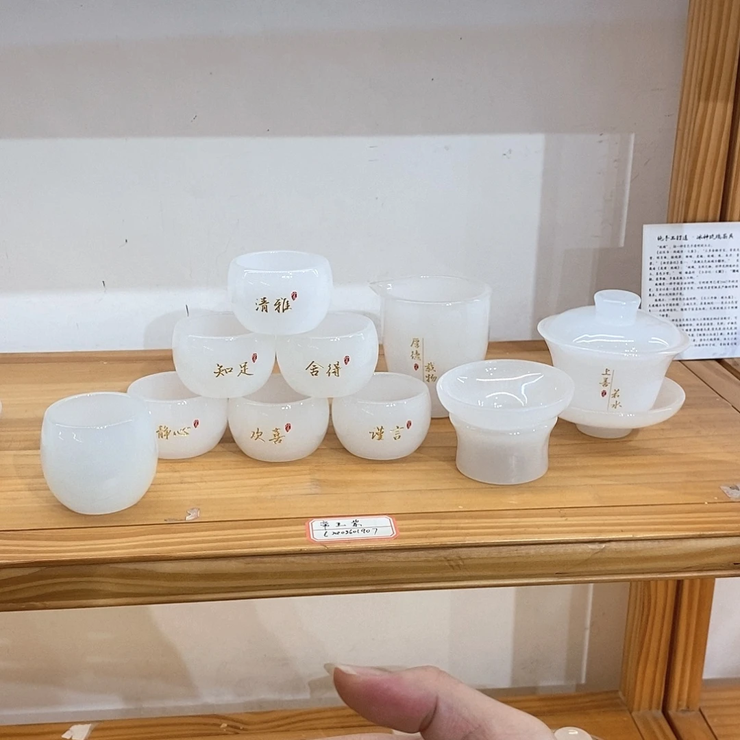 手工艺品琉璃白珍品套装 不带礼盒 主人杯2