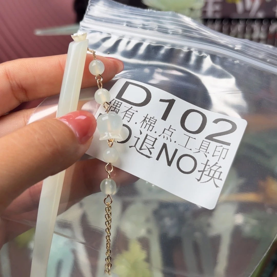 橪***棈蛇纹石玉未镶嵌发饰