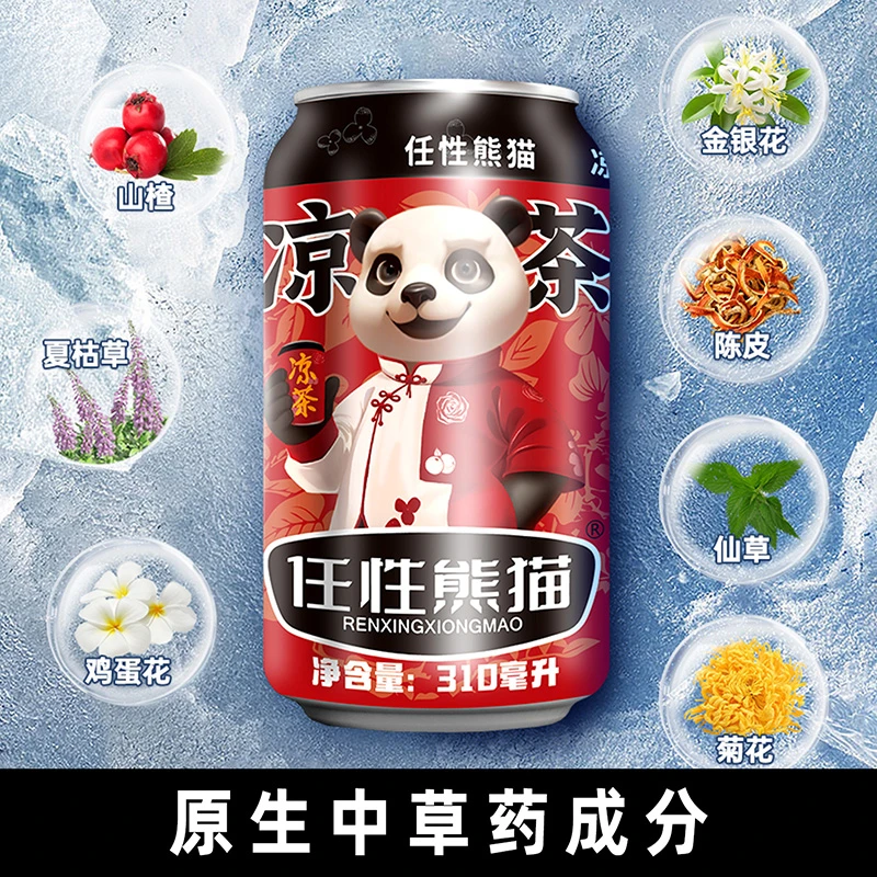 任性熊猫凉茶植物饮料310ml*20罐 酸甜醇香 任性畅饮