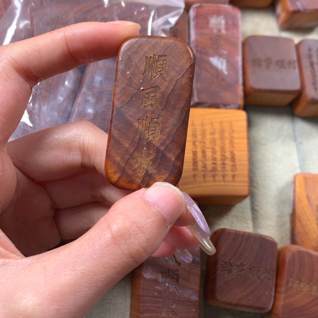 柏木（崖柏）卓*字牌一个