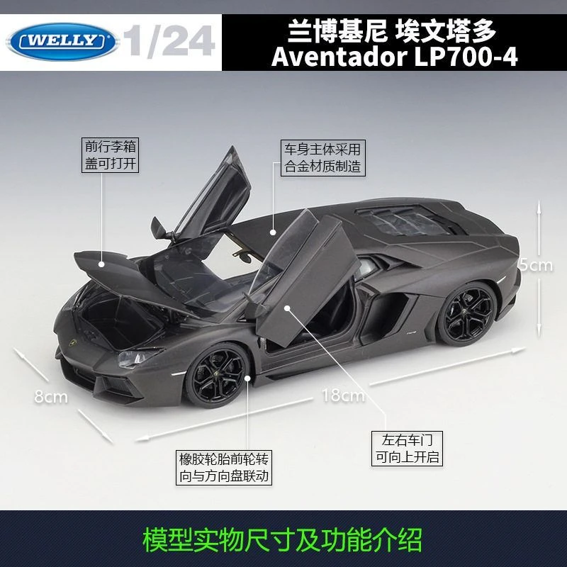 1:24埃文塔多AventadorLP700超跑仿真合金小汽车模型儿童摆件玩具