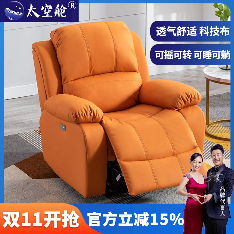 头等太空舱沙发单人布艺多功能可躺懒人摇椅美甲办公卧室简约沙发