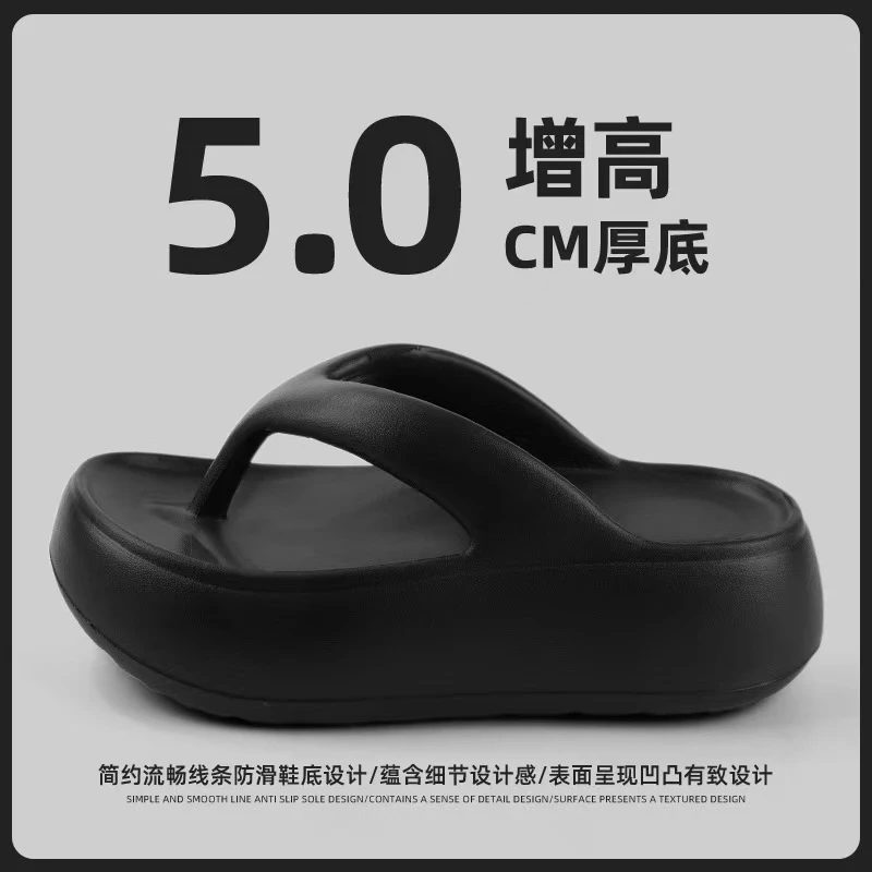 （现货）夏季人字拖女外穿百搭厚底高5cm软底拖鞋防滑海边夹脚凉拖