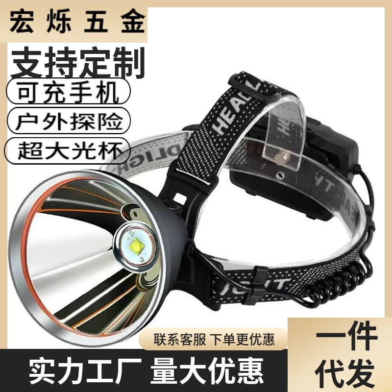 户外探照矿灯白光黄光led夜钓 强光USB电显头灯 钓鱼灯大功率充电