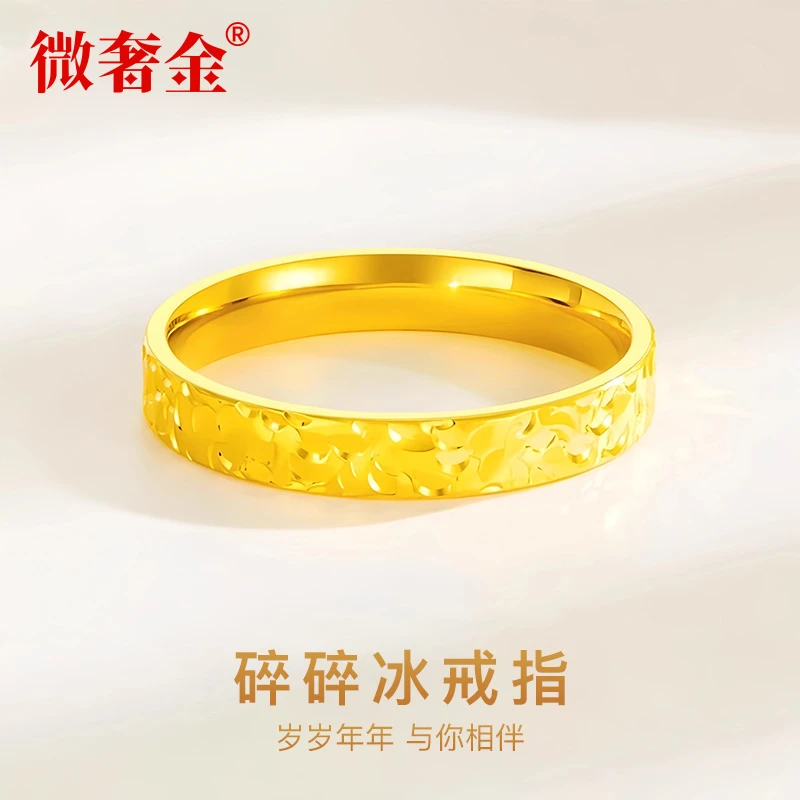 【董事长专属】七夕碎冰冰黄金女细版窄款足金999碎碎冰尾戒