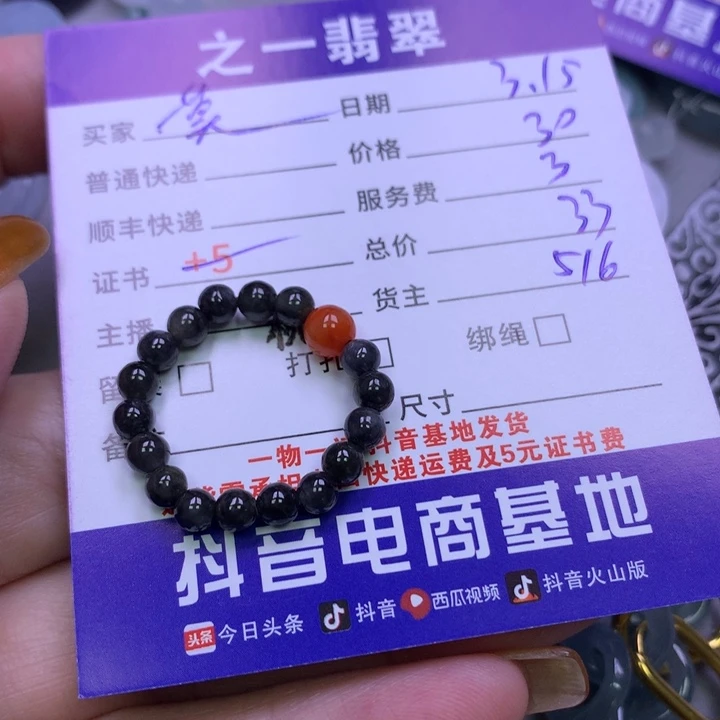 翡翠未镶嵌颈饰莫***姐