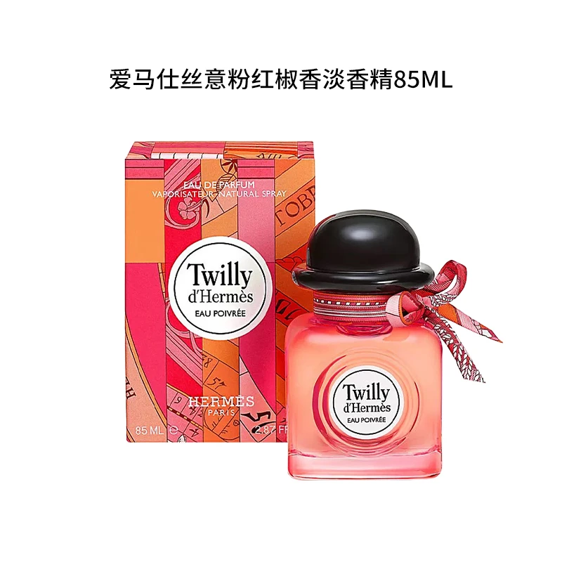 Hermes/爱马仕85ml 丝意粉红椒香淡香精