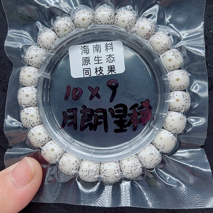 吊坠星月菩提10尺寸