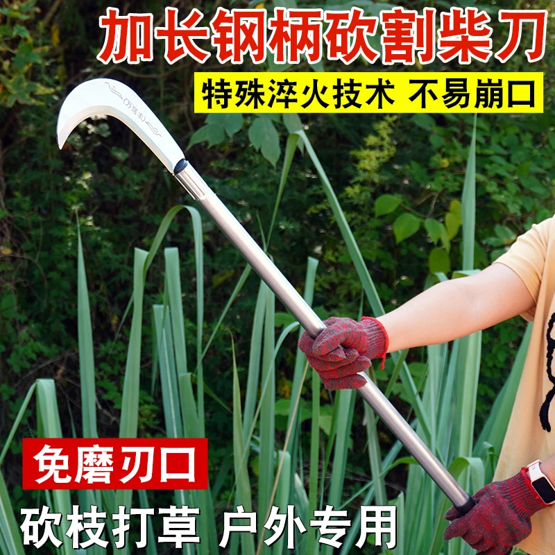 农用长柄镰刀柴刀两用刀砍树枝割玉米大豆高粱加长杆收割刀除草刀