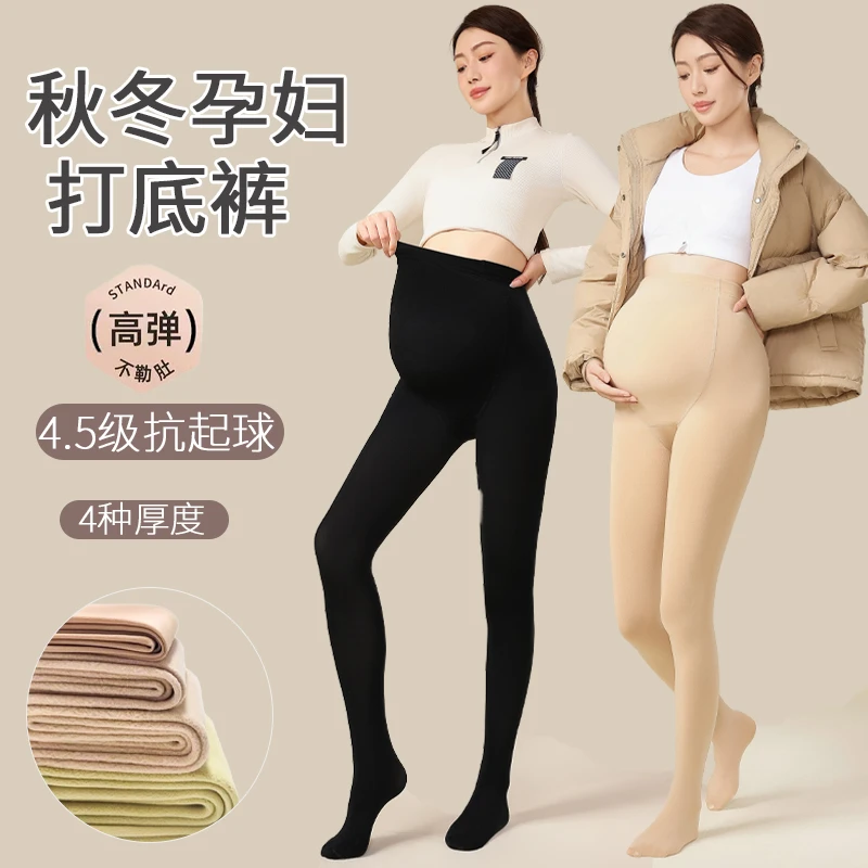 秋季打底裤外穿秋冬可调加厚光腿神器丝袜一体裤孕妇打底裤冬加绒