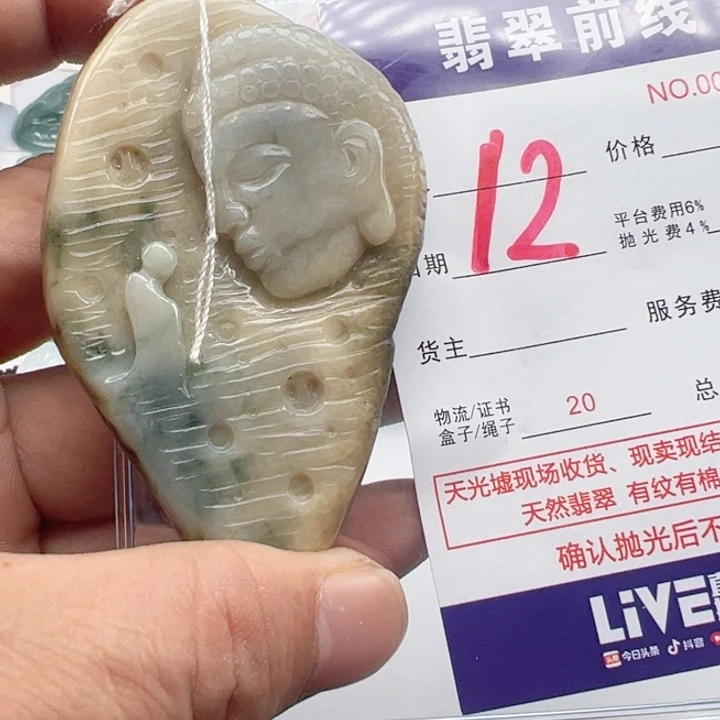 颈饰未镶嵌翡翠用****3