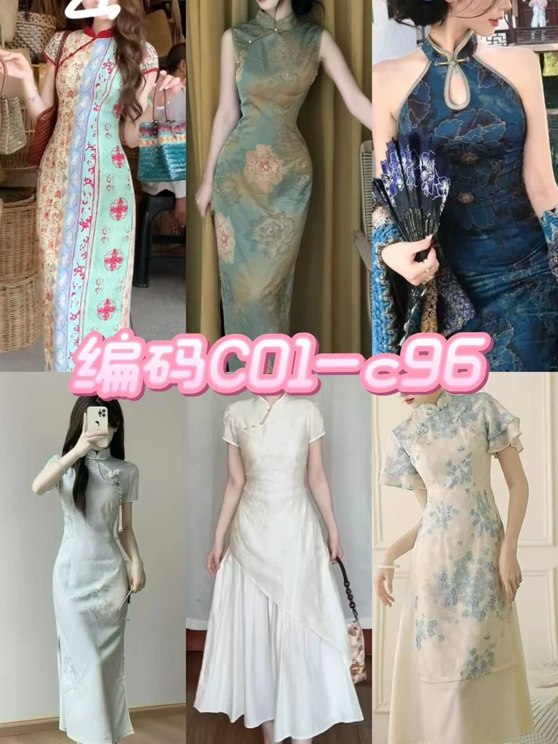 【编码C01-C96】 2025新款日常可穿改良旗袍气质显瘦连衣裙合集