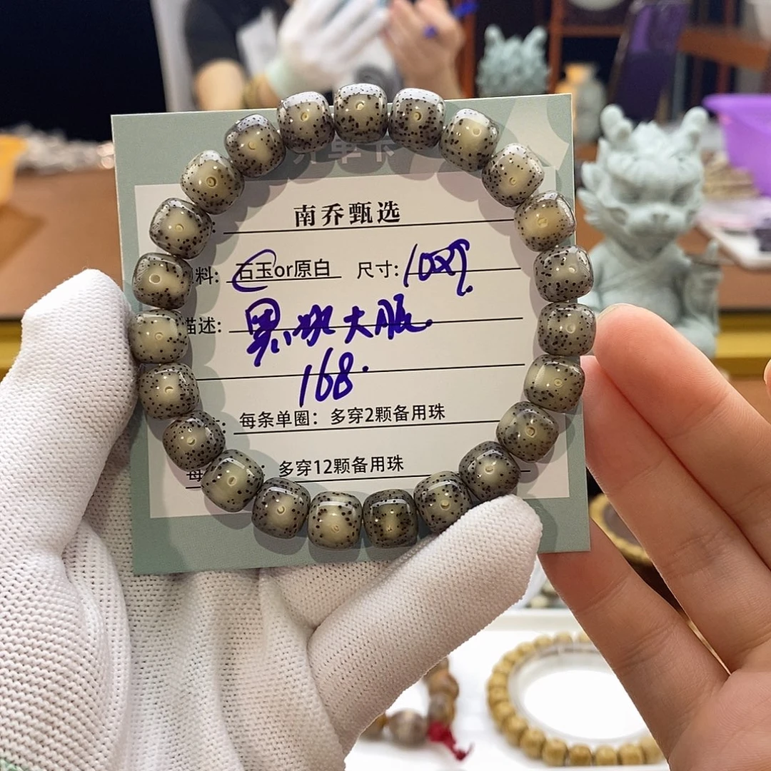 星月菩提手串南乔甄选 黑冰大眼睛168