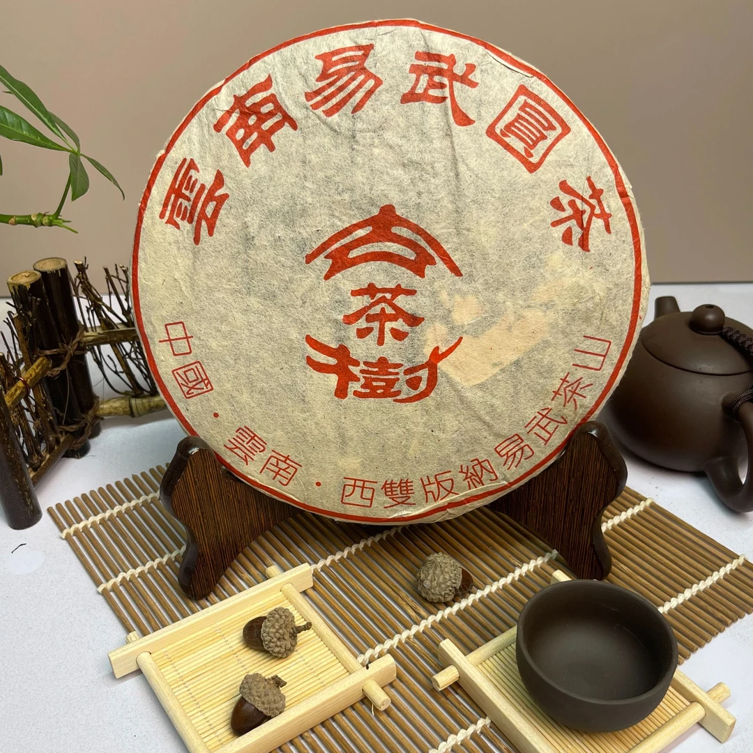 1999年易武古树生茶老韵高香回甘357克