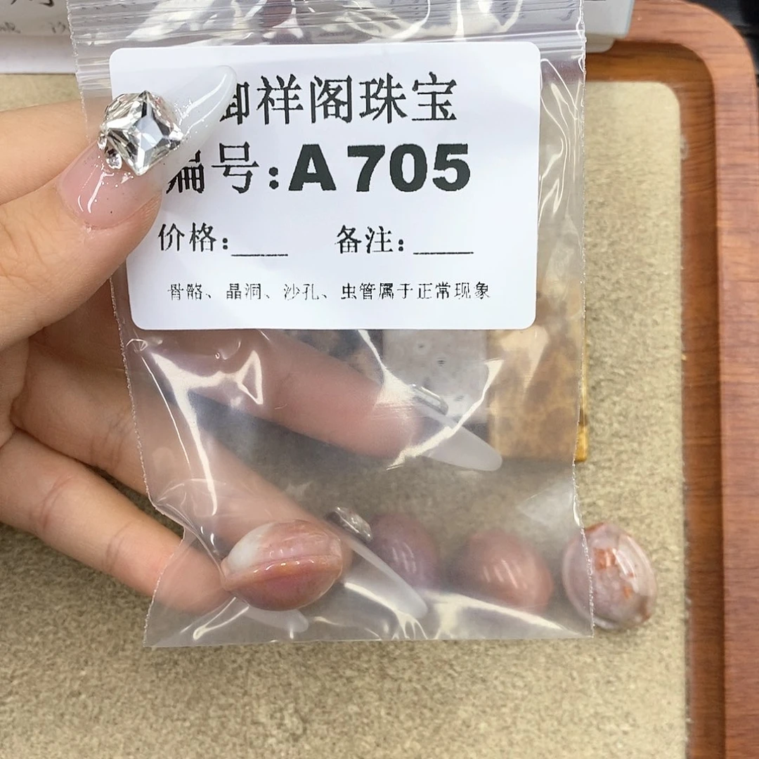 硅化珊瑚（珊瑚玉）z未镶嵌芙*特