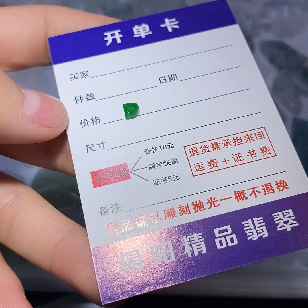 翡翠未镶嵌颈饰86545