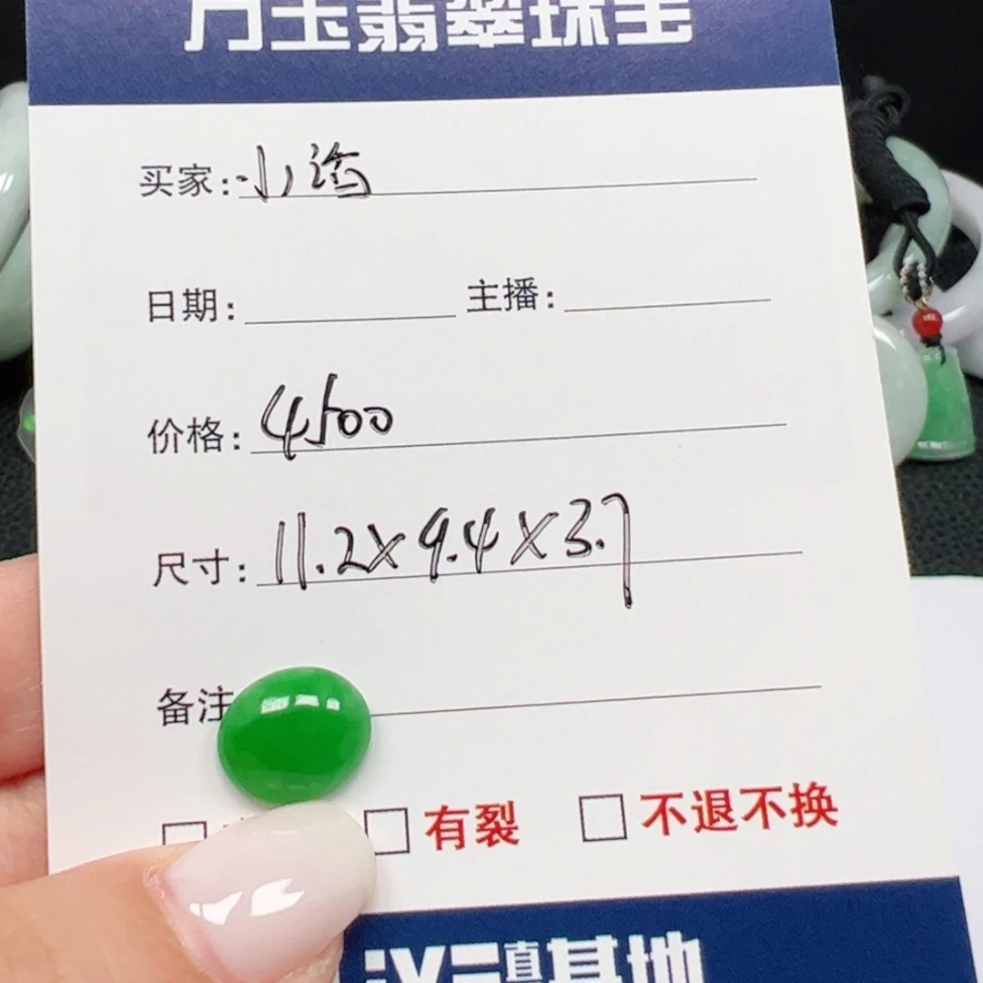 小***宝未镶嵌翡翠耳饰蛋面