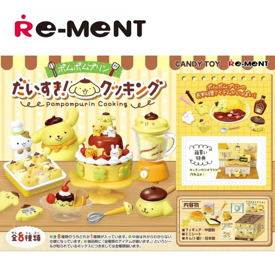 rement【布丁狗的可爱甜品料理】正版IP微缩食玩盲盒拆盒直播代拆