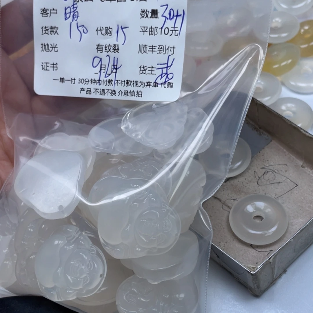 晴***)未镶嵌颈饰玛瑙/玉髓