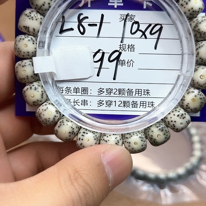 星月菩提吊坠星月菩提l8-1