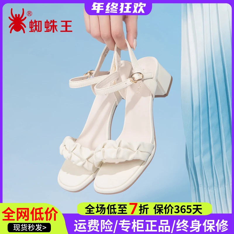 蜘蛛王女鞋正品2025年夏季新款高跟鞋真皮粗跟一字带凉鞋女011267