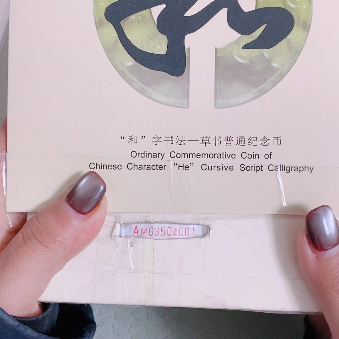 纸AM63504001关门.5