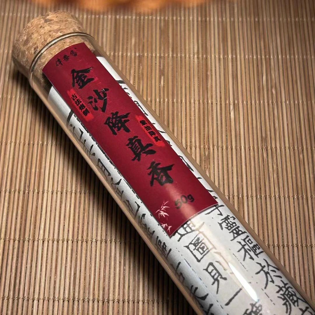 【金沙降】线香10g玻璃筒装