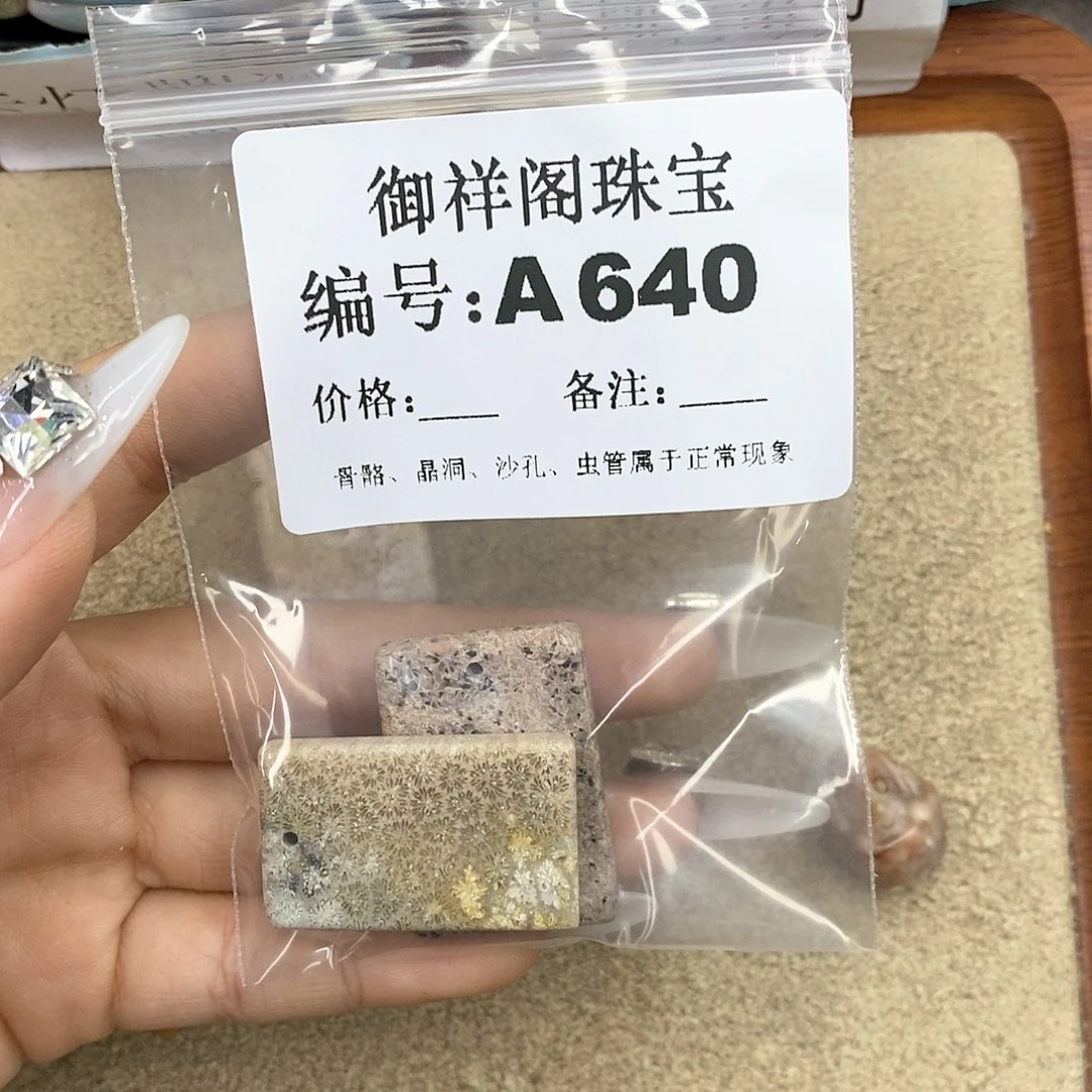 硅化珊瑚（珊瑚玉）z未镶嵌L***理