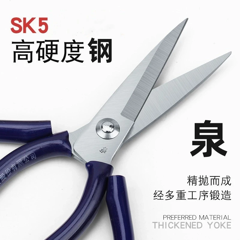 泉剪刀家用裁缝专用剪 小工业用不锈钢大剪刀尖头服装张工业剪刀