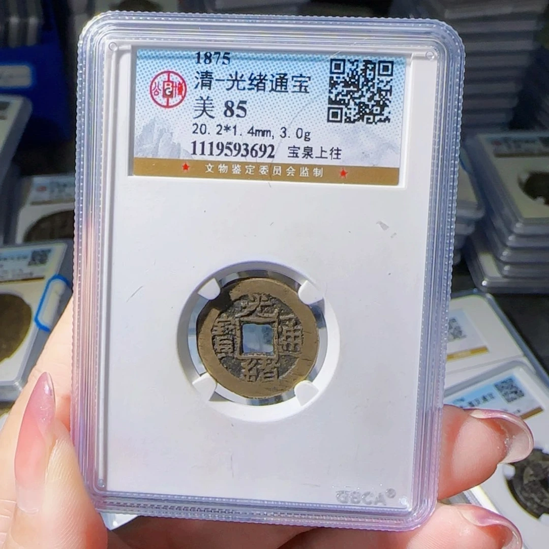 铜Zx……评级光绪背往692