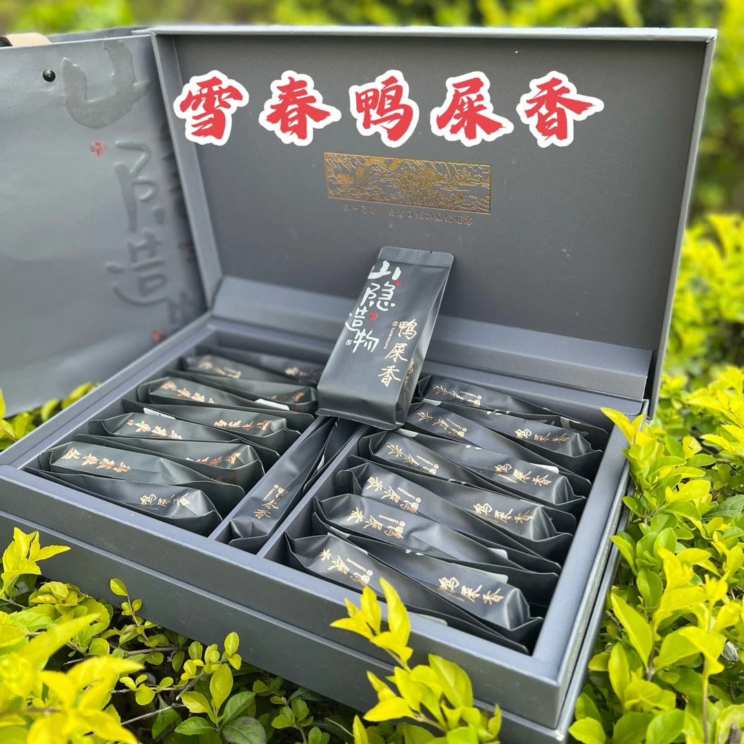 2025年【雪春鸭屎香】新茶 凤凰单丛乌龙茶 花香网红茶银花香