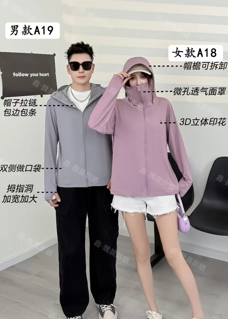 A18夏季UPF50+旅行户外男夏季防晒服秋季城市户外常规款宽松型