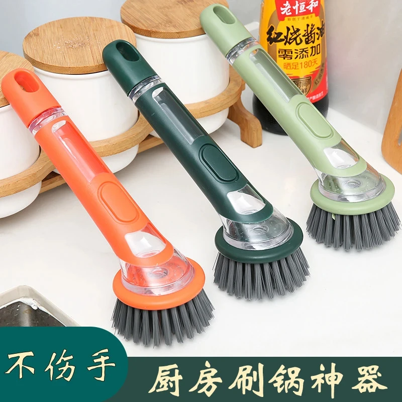 轻奢多功长柄加液洗锅刷子家用不沾油按压锅刷自动出液锅刷不脏手
