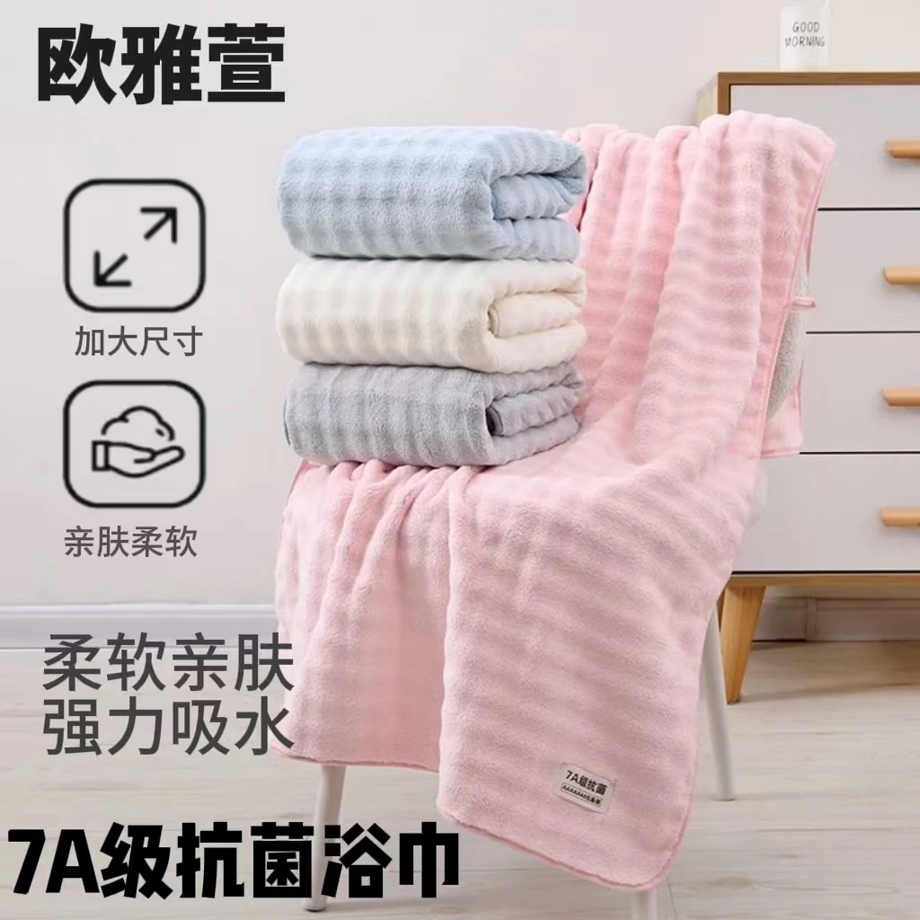 7A抗菌浴巾吸水柔软情侣亲肤柔软情侣亲肤成人家用速干强力