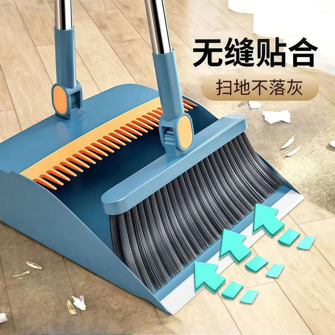 扫把扫帚家用2025新款扫把簸箕套装刮水扫地三件套不粘头发可折叠