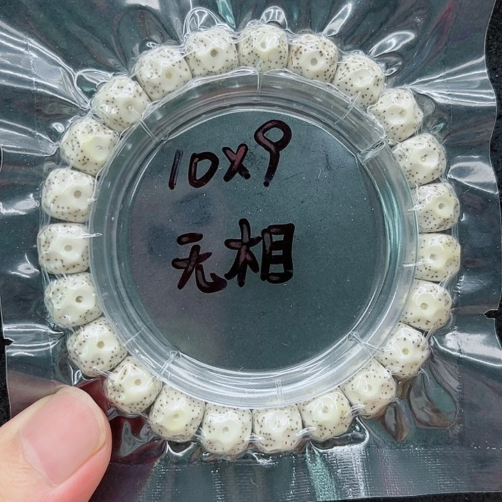 手串星月菩提10-9原白