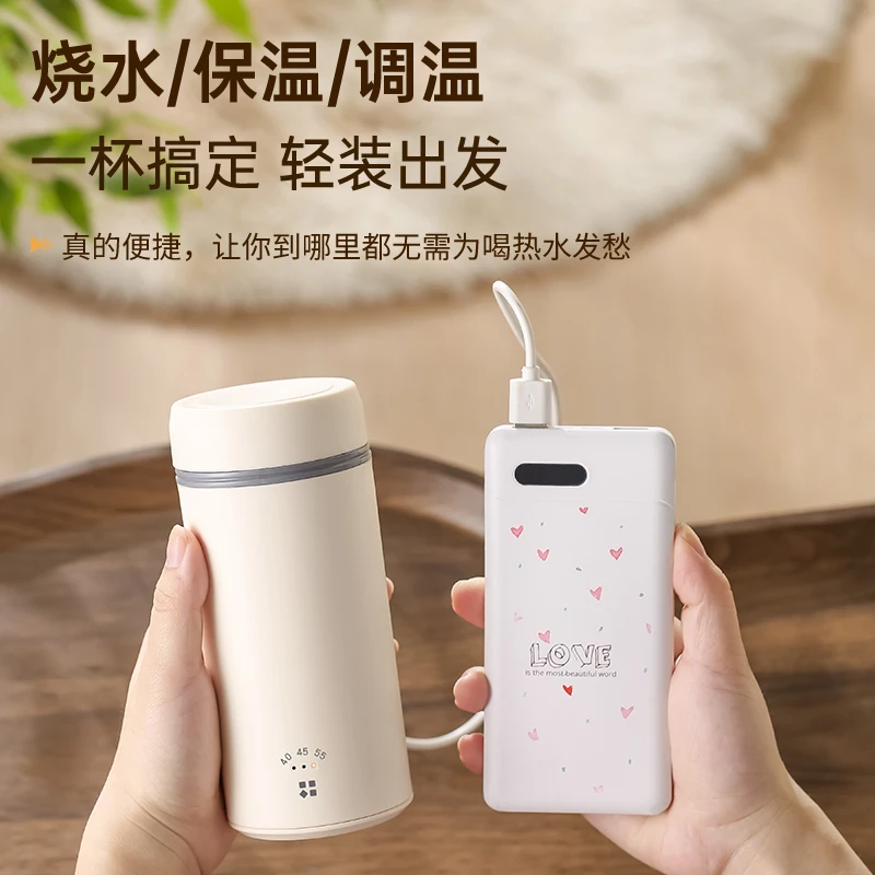 USB热水杯便携调温小巧Type-C插电加热出差旅行户外小型恒温杯