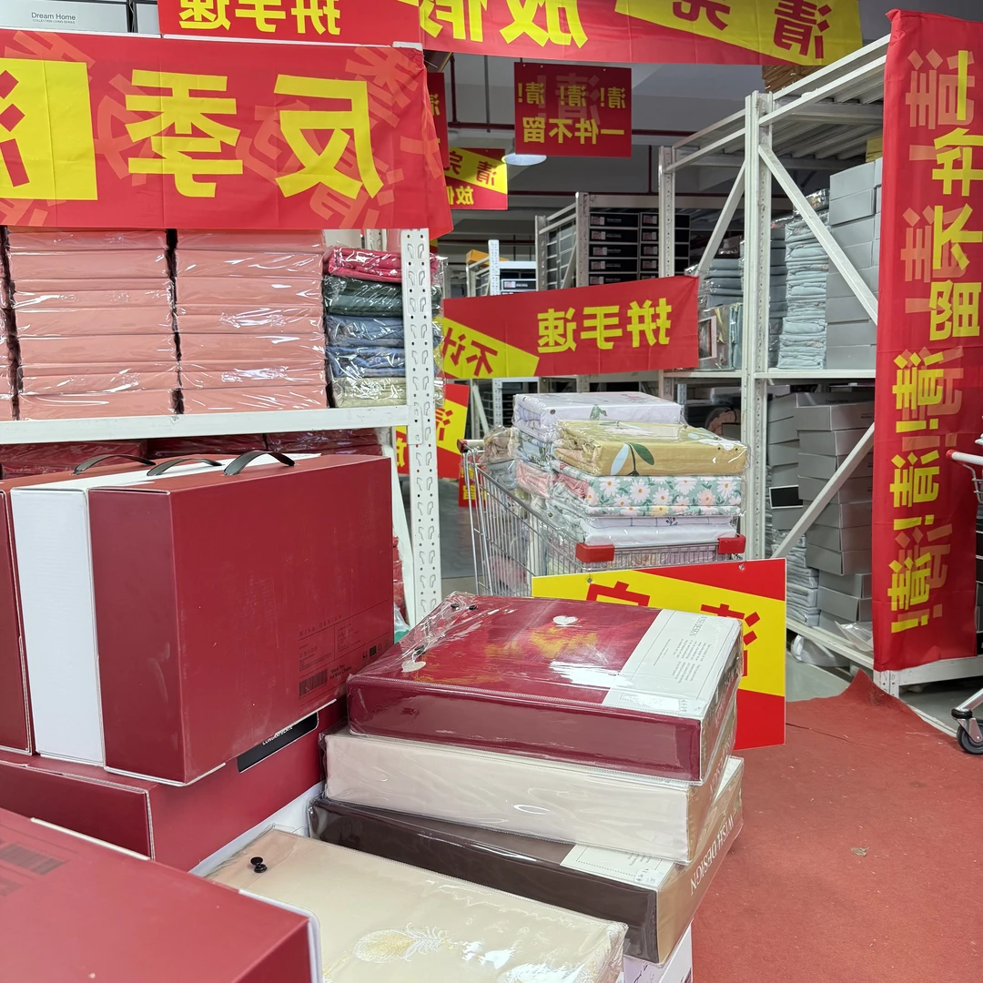 【孤品秒】直播间床品展示样品 微瑕不退换【9月16号特惠 A】G
