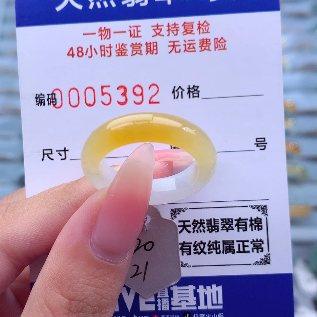 未镶嵌戒指翡翠天然