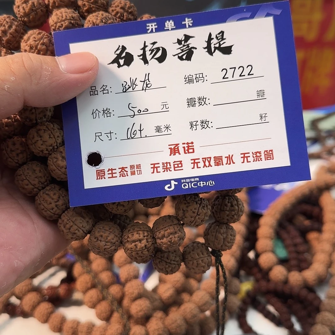 手串金刚菩提aaaaaa2722