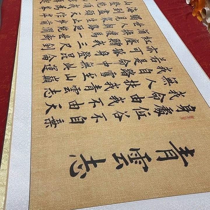 书法青云志卷轴雷伟仿古205✖️55厘米左右手写