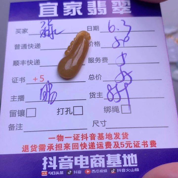 翡翠未镶嵌颈饰淼*木