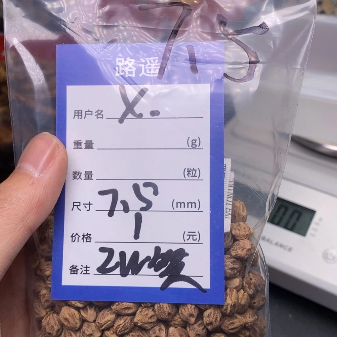 柏香籽/百香籽吊坠X*