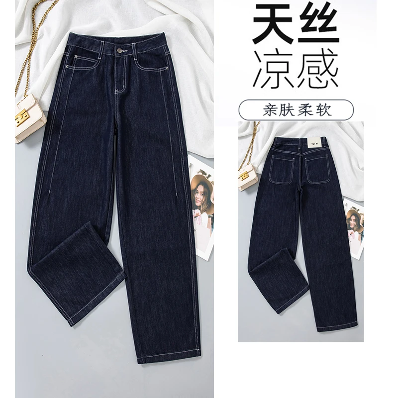 夏季薄款冰丝高腰牛仔裤女哈伦裤复古宽松显瘦裤子9813