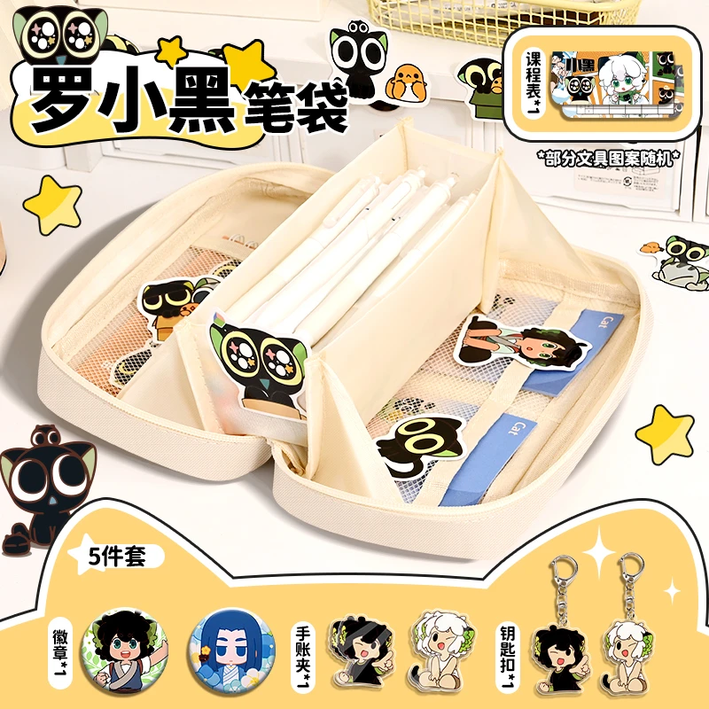 罗小黑笔袋高颜值简约风大容量透明小学生笔盒新款文具盒学习用品
