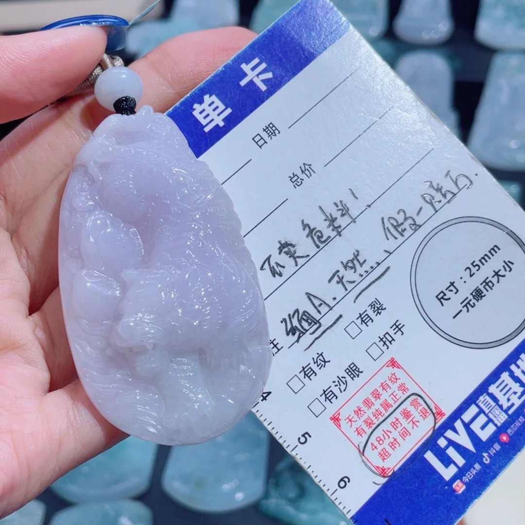 翡翠未镶嵌颈饰下山虎