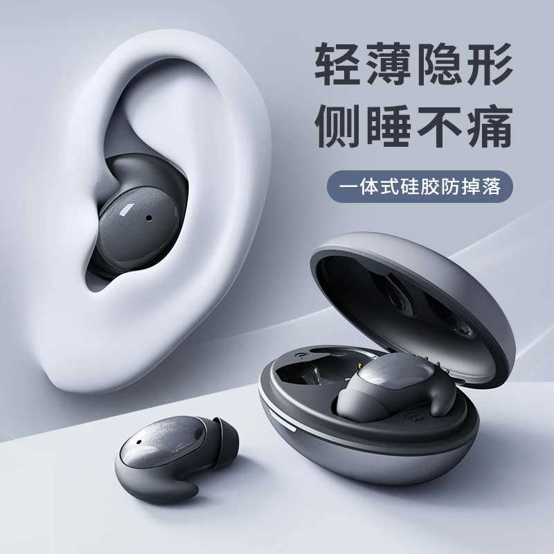 蛇圣小休入耳式耳塞无线睡眠蓝牙耳机通话降噪硅胶侧睡侧躺不压耳