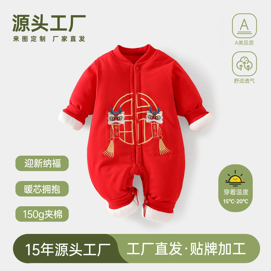 婴儿连体衣冬季喜庆中式红色满月百天节日宝宝加厚外出爬服组合