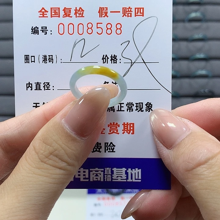 翡翠未镶嵌戒圈8588