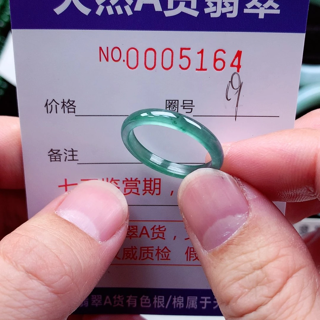 【闪购商品】翡翠戒指未镶嵌天然